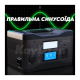 Зарядна станція універсальна Andowl Q-CN400 460W 336 Wh