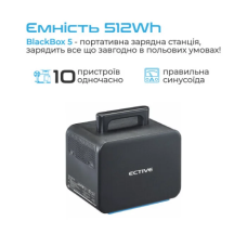 Зарядна станція універсальна ECTIVE BlackBox-5 500 W, 512 Wh (BlackBox 5)