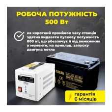 Зарядна станція універсальна SBTR AGM 100 A 1200