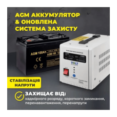 Зарядна станція універсальна SBTR AGM 100 A 1200
