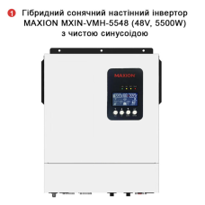 Комплект резервного живлення SMART 5.5 кВт WSUN 48В LiFePO₄ 5 кВт·год