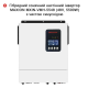 Комплект резервного живлення SMART 5.5 кВт WSUN 48В LiFePO₄ 5 кВт·год