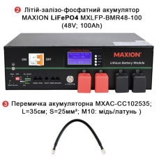 Комплект резервного живлення SMART 5.5 кВт WSUN 48В LiFePO₄ 5 кВт·год