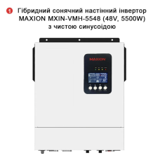 Комплект резервного живлення SMART 5.5 кВт WSUNPV 48В LiFePO₄ 5 кВт·год + 5.6 кВт панелі