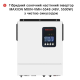 Комплект резервного живлення SMART 5.5 кВт WSUNPV 48В LiFePO₄ 5 кВт·год + 5.6 кВт панелі