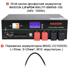 Комплект резервного живлення SMART 5.5 кВт WSUNPV 48В LiFePO₄ 5 кВт·год + 5.6 кВт панелі