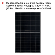 Комплект резервного живлення SMART 5.5 кВт WSUNPV 48В LiFePO₄ 5 кВт·год + 5.6 кВт панелі