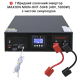 Комплект резервного живлення SMART 5 кВт 48В LiFePO₄ 5 кВт·год