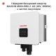 Комплект резервного живлення REVO-8000PV 12 кВт 48В LiFePO₄ 10 кВт·год + 8 кВт панелі