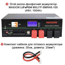 Комплект резервного живлення SMART 5 кВт 48В LiFePO₄ 10 кВт·год